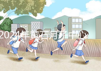 2024年黃石月子中心價(jià)格不貴，前三大機(jī)構(gòu)設(shè)備知名度高