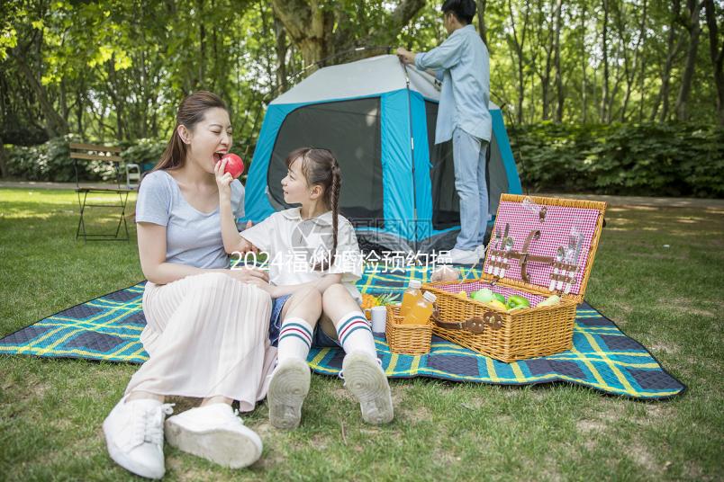 2024福州婚檢預(yù)約操作指南,鼓樓區(qū)這些醫(yī)院免費(fèi)獲得