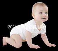 2024貴州試管嬰兒納入醫(yī)療保險時間,解讀最新補(bǔ)貼政策