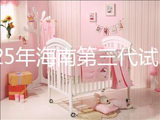 2025年海南第三代試管嬰兒費用全公開,明細表一目了然!