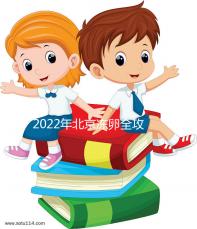 2022年北京凍卵全攻略：可選醫院及所需費用一目了然